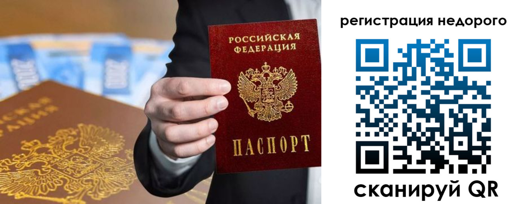 временная регистрация недорого в Михайловске