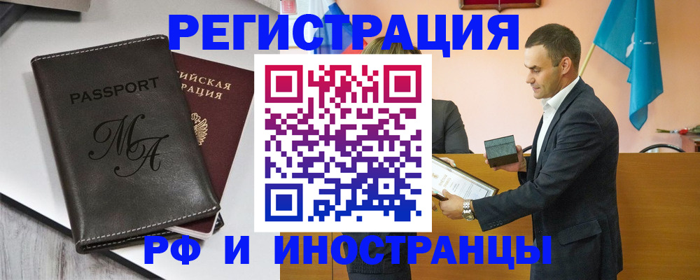прописка законно в Михайловске