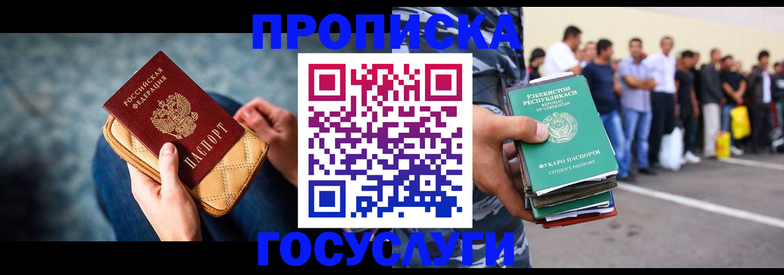 прописка в квартире в Михайловске