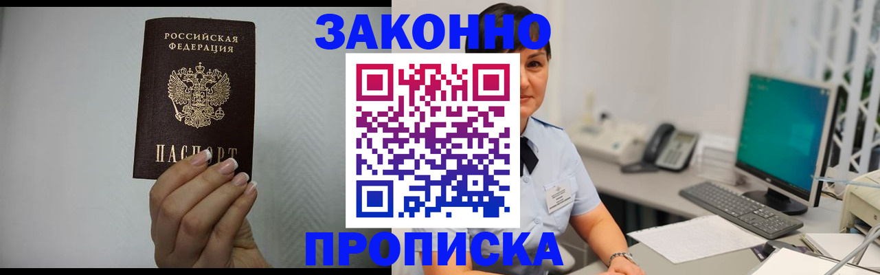 временная регистрация поиск в Михайловске