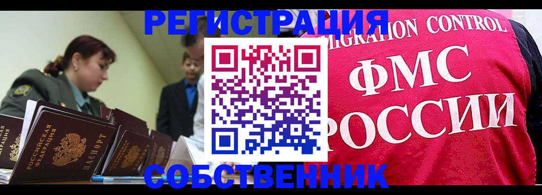 прописка для кредита в Михайловске