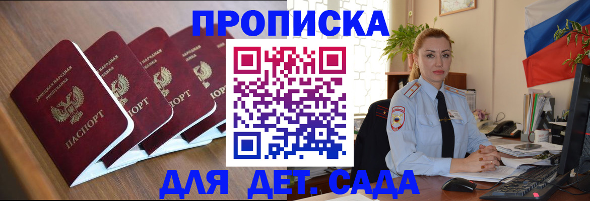 временная регистрация в Михайловске