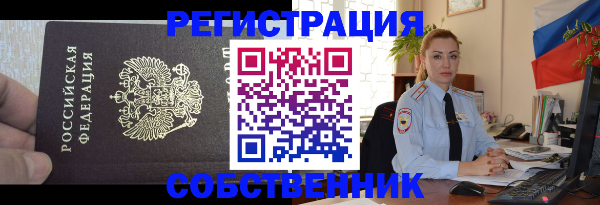 миграционный учет в Михайловске