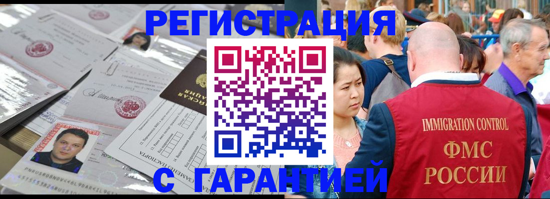 прописка для кредита в Михайловске